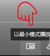 雨林木风win10系统如何将应用置顶？