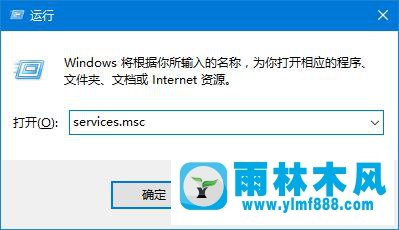 雨林木风win10系统“安全删除硬件并弹出媒体”选项呈灰色怎么办？