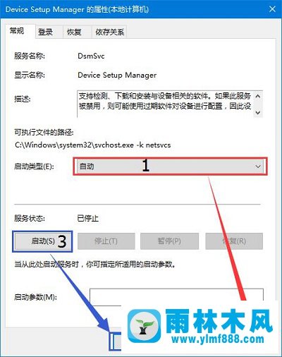 雨林木风win10系统“安全删除硬件并弹出媒体”选项呈灰色怎么办？