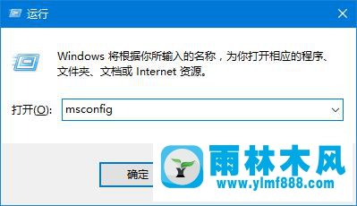 雨林木风win10打开系统服务的方法