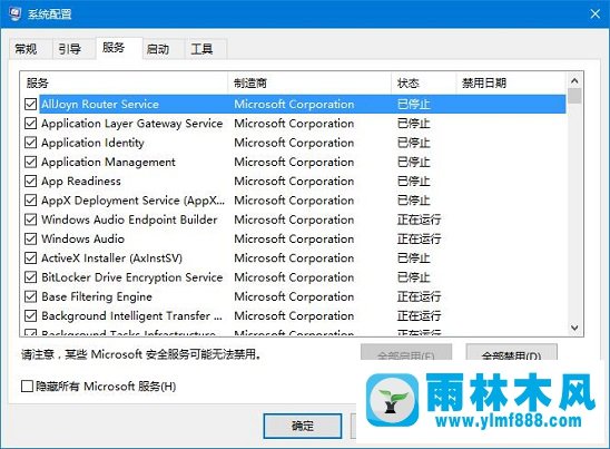 雨林木风win10打开系统服务的方法