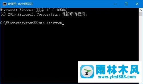 雨林木风win10系统outlook2016 0x800ccc13 错误的解决方法