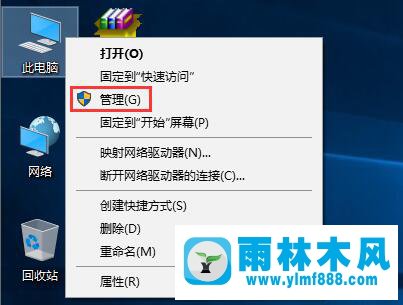 雨林木风win10如何禁用视觉主题和桌面元素？