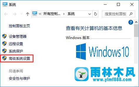 雨林木风win10如何禁用视觉主题和桌面元素？