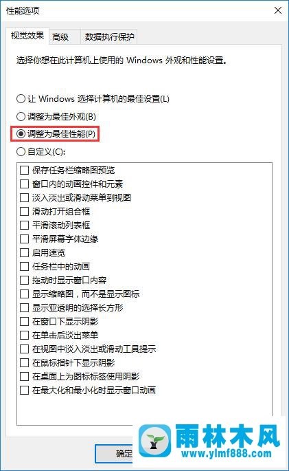 雨林木风win10如何禁用视觉主题和桌面元素？