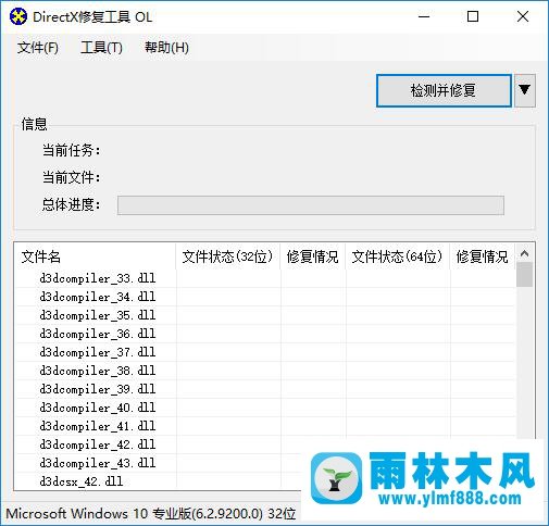 雨林木风win10运行《古剑2》报错怎么办？