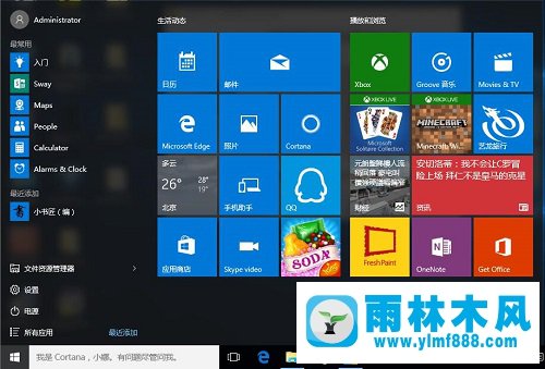 雨林木风win10笔记本激活预装Office报错怎么办?