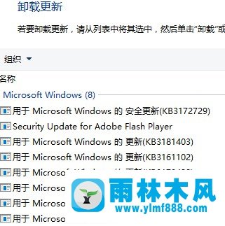 雨林木风win10系统下wifi冲突导致断线的完美解决方法