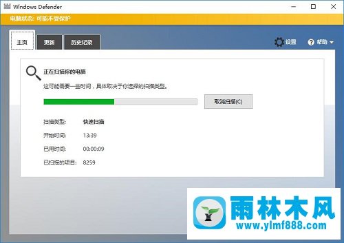 雨林木风win10系统如何关闭defender的自动扫描