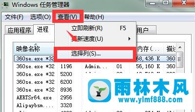 win7系统softmanager怎么关闭?