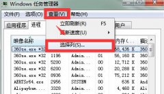 win7系统softmanager怎么关闭?