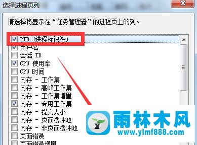 win7系统softmanager怎么关闭?