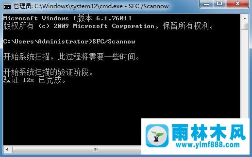 win7系统文件检查器修复受损文件的方法