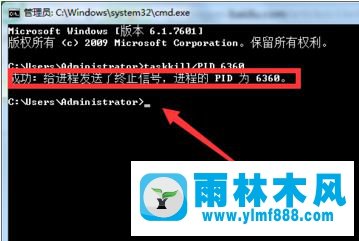 win7系统softmanager怎么关闭?