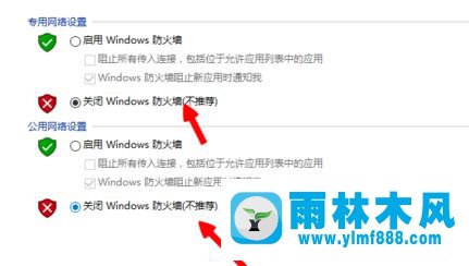 雨林木风win10系统lol无法连接服务器怎么解决？