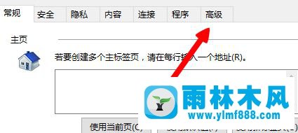 雨林木风win10系统lol无法连接服务器怎么解决？