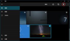 Win10删除照片集锦图片的方法