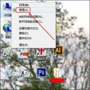 Win7系统下如何卸载旧的显卡驱动