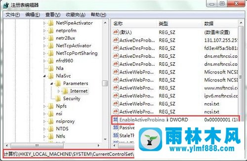 win7老是弹出“可能需要其他登录信息”如何应对？