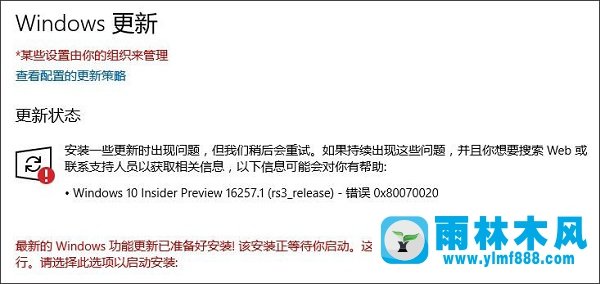 雨林木风win10安装更新时出现问题 错误0x80070020 的完美解决方法