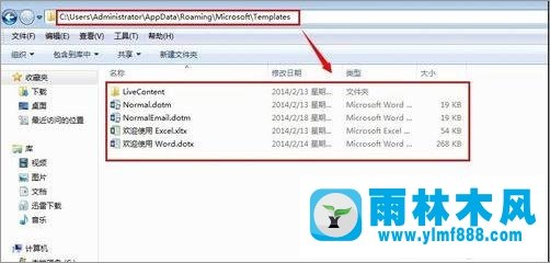 Win7系统下word2013启动很慢怎么优化？