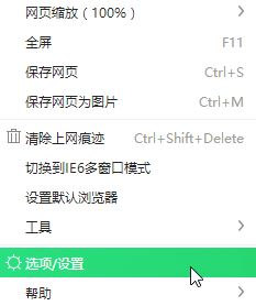 win10系统360浏览器双击标签没反应怎么办?