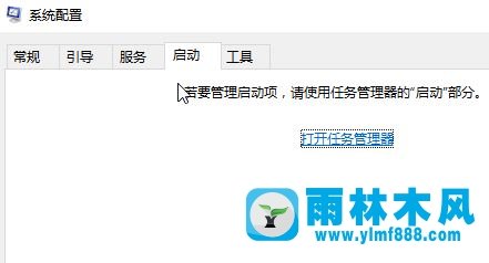 雨林木风win10提示Local Driver Service 服务意外地终止怎么解决？