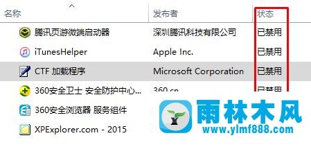 雨林木风win10提示Local Driver Service 服务意外地终止怎么解决？