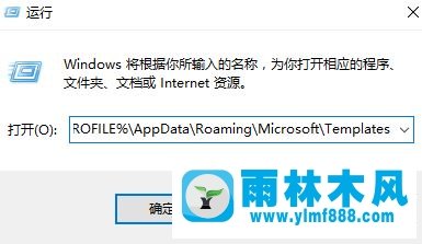 雨林木风win10下如何修复word2016已停止工作的问题？