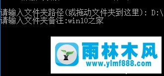 雨林木风win10系统给文件/文件夹添加备注的技巧