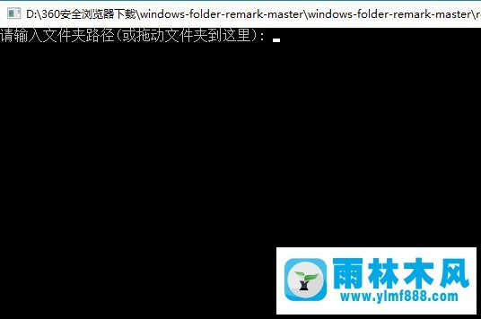 雨林木风win10系统给文件/文件夹添加备注的技巧