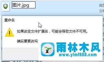 雨林木风win10系统如何打开jfif图片？