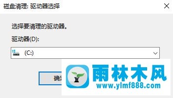 雨林木风win10升级1709后C盘windows.old占用磁盘可以删除吗?