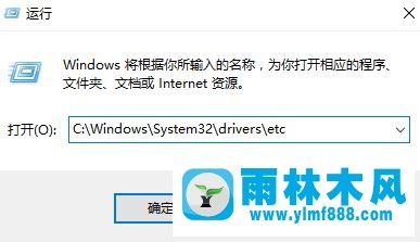 雨林木风win10系统pcbeta远景论坛打不开的解决方法