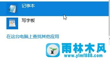 雨林木风win10系统pcbeta远景论坛打不开的解决方法