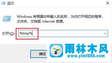 雨林木风win10磁盘清理无法清除系统临时文件的解决方法