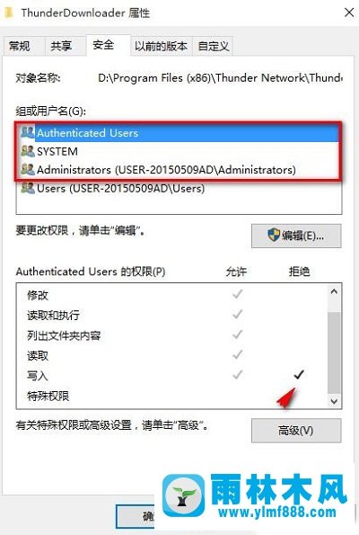 雨林木风win10系统怎么卸载迅雷游戏盒子？