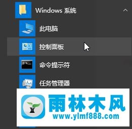 雨林木风win10系统怎么屏蔽智能头条?