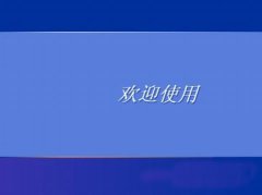 深度技术win雨林木风xp系统解决开机密码方法