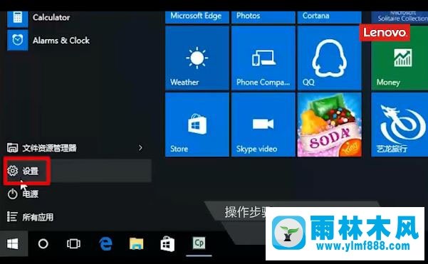 雨林木风win10通过Windows Hello添加指纹识别的方法