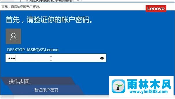 雨林木风win10通过Windows Hello添加指纹识别的方法