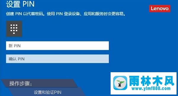 雨林木风win10通过Windows Hello添加指纹识别的方法