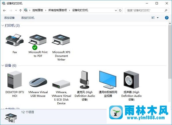 雨林木风win10打印机共享错误0x00000709的解决方法