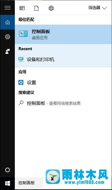 雨林木风win10系统werfault.exe应用程序错误的修复方法