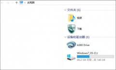 雨林木风win10资源管理器左侧导航栏空白怎么办?