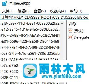 雨林木风win10资源管理器左侧导航栏空白怎么办?