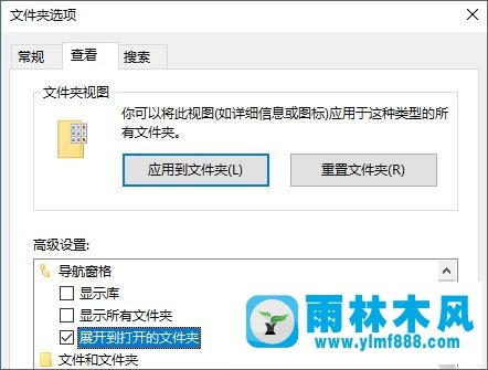 雨林木风win10资源管理器左侧导航栏空白怎么办?