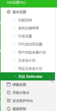 雨林木风win10卸载360后windows defender无法开启的解决方法