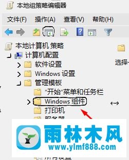 雨林木风win10小娜界面的广告怎么去掉?雨林木风win10禁用小娜推广广告的方法