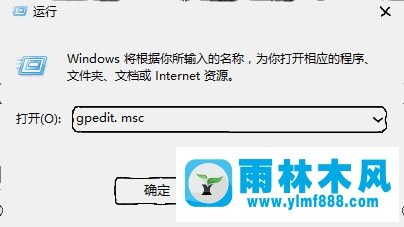 雨林木风win10小娜界面的广告怎么去掉?雨林木风win10禁用小娜推广广告的方法